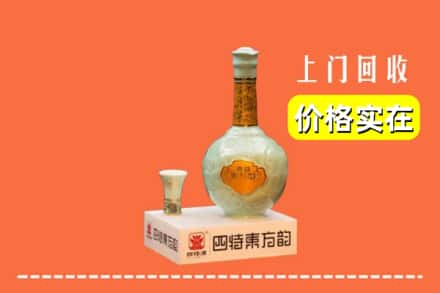 怀化求购高价回收四特酒